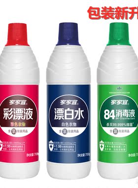 家家宜彩漂瓶装去渍液