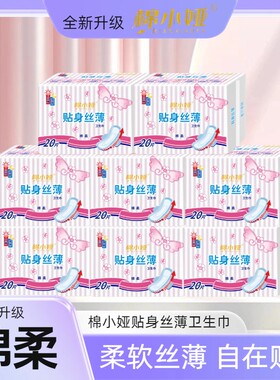 官方正品小护士全新升级棉小娅