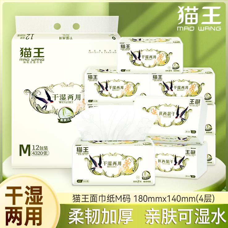 实惠装整箱批发家用纸抽餐巾纸