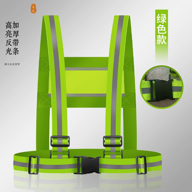 骑行安全反光背带马甲夜跑反光带