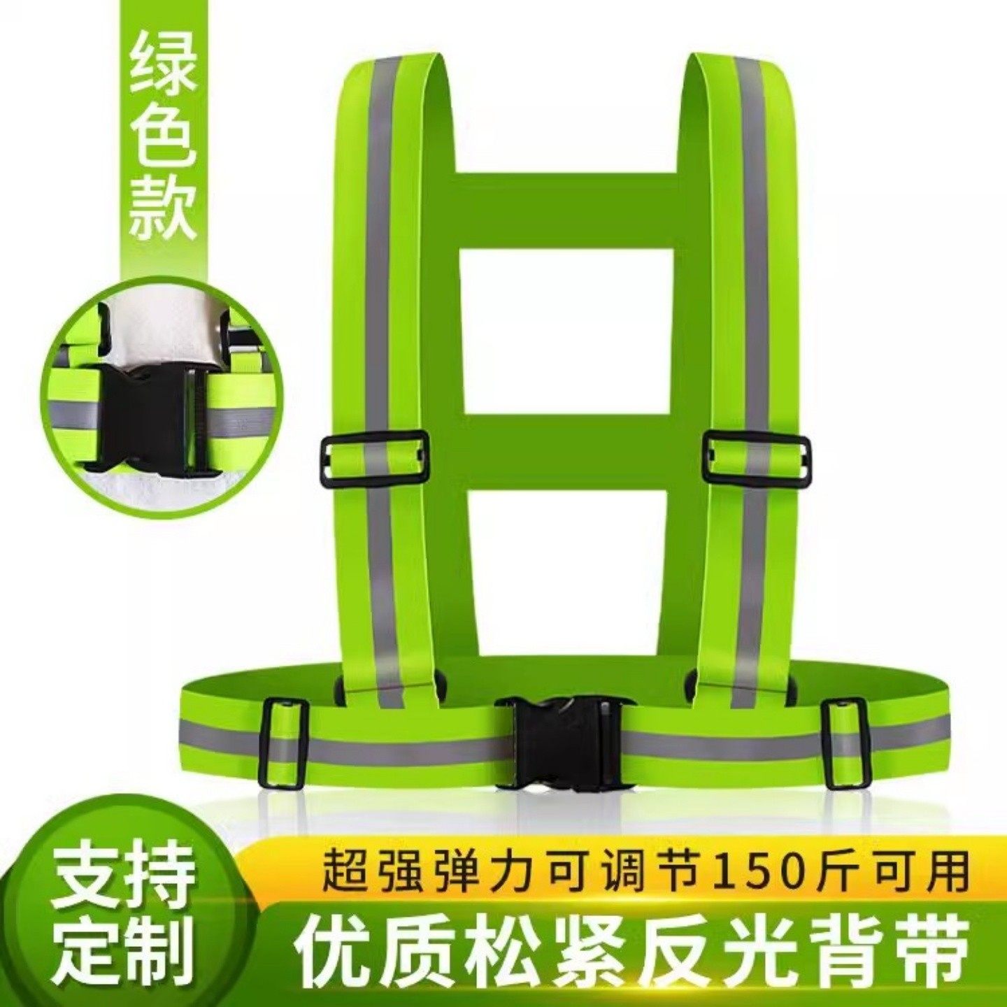 夜间反光反光衣汉涛包邮弹力调节