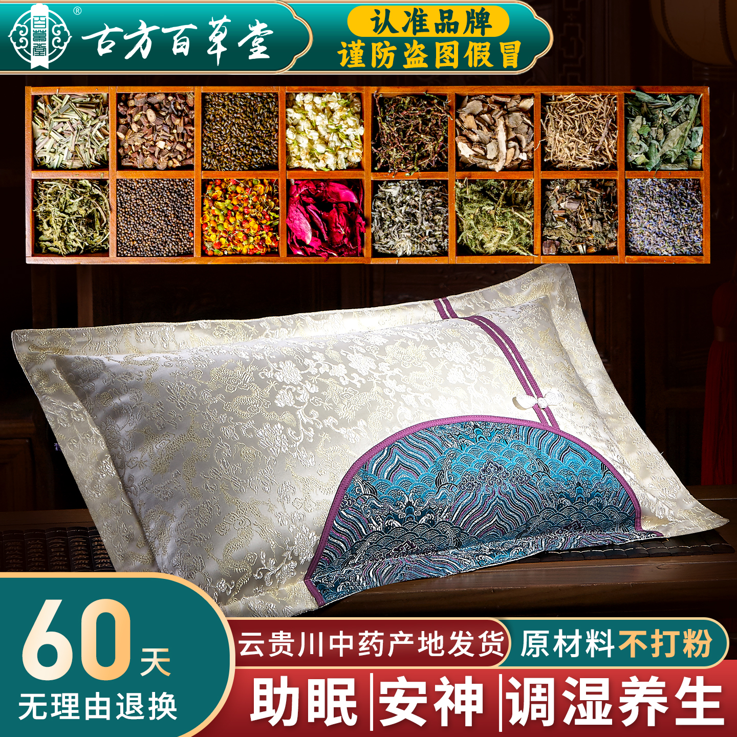 深睡眠护颈椎助睡眠安神薰衣艾草荞麦实用礼物成人老年人中药枕头