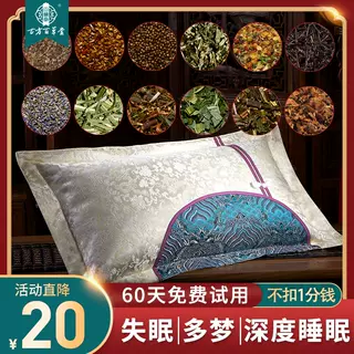 百年古方百草堂中药助睡眠安神父母中老年锦坊实用礼品草本舒睡枕