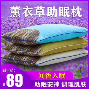 薰衣草枕头儿童学生护颈椎安神助睡眠单人失眠杀菌荞麦单人枕头
