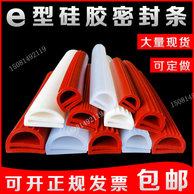 E型密封条 硅胶发泡烤箱耐高温胶条 U型带泡配电机柜密封条方形条