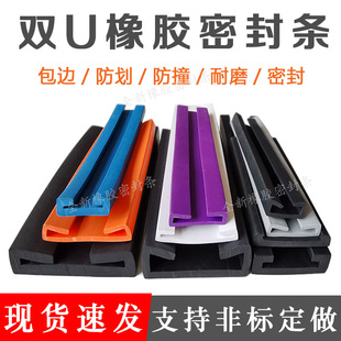 喉箍双U型包边垫带橡胶密封条卡箍油箱垫带防撞减震防护耐磨胶条