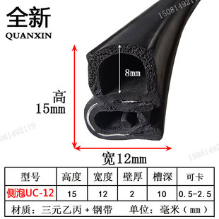 u型侧泡柜门防水密封条 电气工业防尘减震隔音橡胶条EPDM侧泡卡条