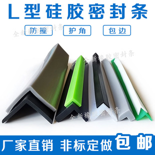 10*8硅胶L型密封条耐高温硅胶条7字形直角防撞耐老化减震密封胶条