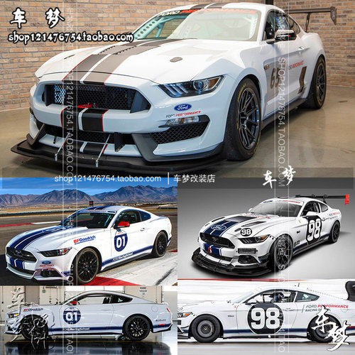 适用于福特野马Mustang GT350个性改装拉花电马 Mach-E全车赛车贴