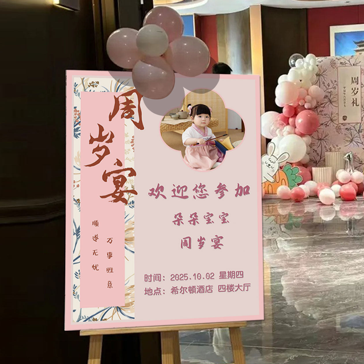 宝宝宴迎宾牌中式满月百天周岁生日布置装饰酒店门口展板定制kt板