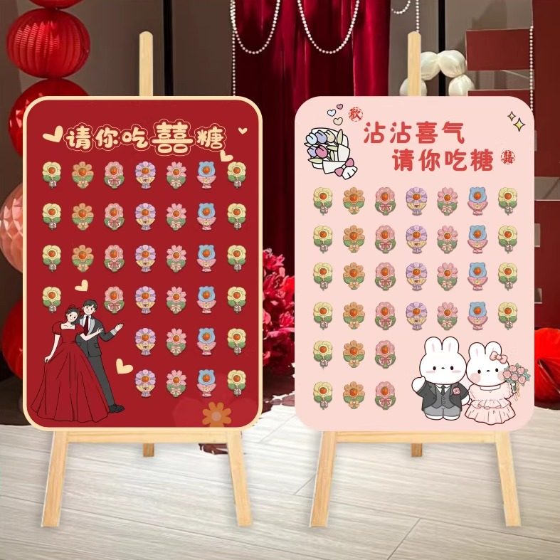 沾沾喜气请你吃糖kt板装饰结婚订婚迎宾牌展板卡纸棒棒糖立体花朵