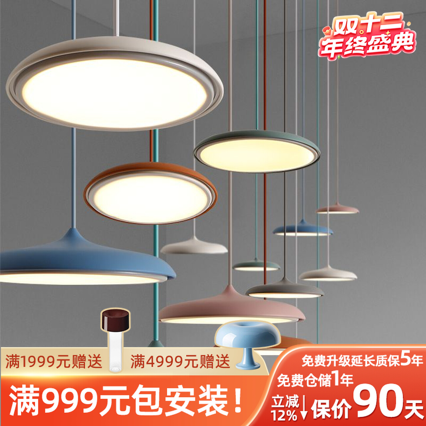 简灯极约客厅Nordlu飞碟现