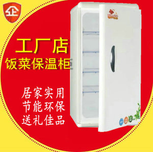 不用电饭菜保温柜同悦热菜宝家用饭菜保温板箱桶暖心暖意商用暖菜