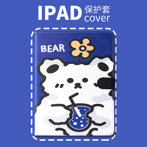 PERYIA普以亚原创个性ipad保护壳