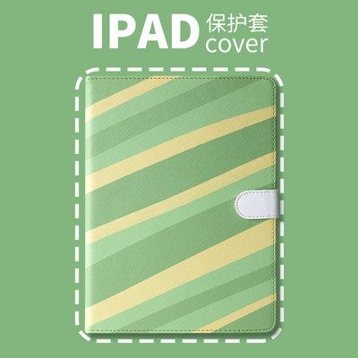 PERYIA普以亚原创个性ipad保护壳