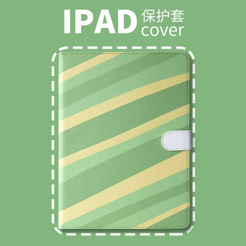 PERYIA普以亚原创个性ipad保护壳