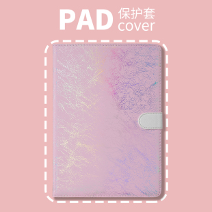 10.5 2020pro个性 10.9五彩斑斓mini7 2021 壳 6带笔槽2022 PERYIA普以亚iPad2024Pro11寸保护壳air611寸10.2