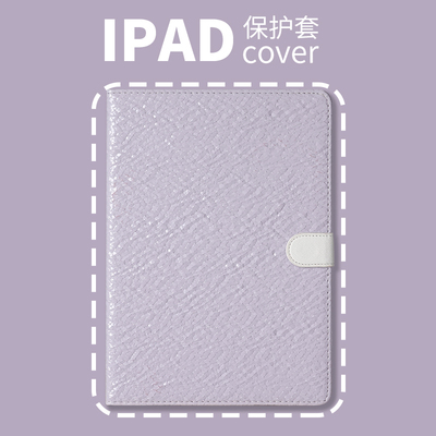 PERYIA普以亚2026ipadpro13保护套air7/air6鳞光纹mini7/6带笔槽2022/2021/2020个性iPad11/iPad10软壳10.9寸