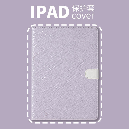 PERYIA普以亚2024ipadpro11保护套air7/air6鳞光纹mini7/6带笔槽2022/2021/2020个性iPad11/iPad10壳10.9寸