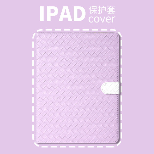一加2pro13.2保护套防摔OPPOPad4/5Pro13.2荣耀VIVOPad3Pro13普以亚IQOOPad2/Pro软壳vivoPad5pro13菱格编织