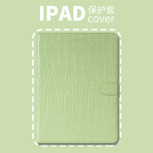 PERYIA普以亚鳄鱼纹iPad保护壳