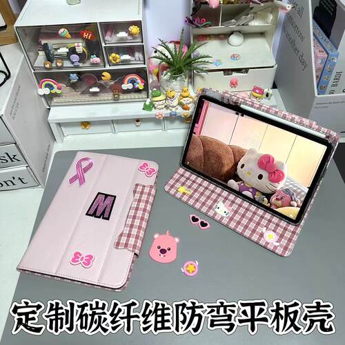 PERYIA普以亚碳纤维防弯iPad壳