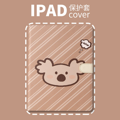 PERYIA普以亚可爱考拉iPad保护壳