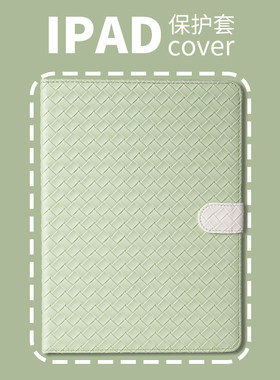PERYIA普以亚原创iPad保护壳