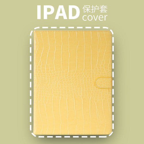 原创PERYIA普以亚小米平板保护壳