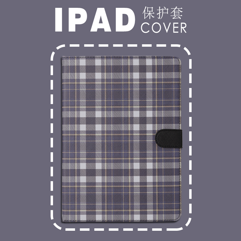 2020iPad保护套PERYIA普以亚