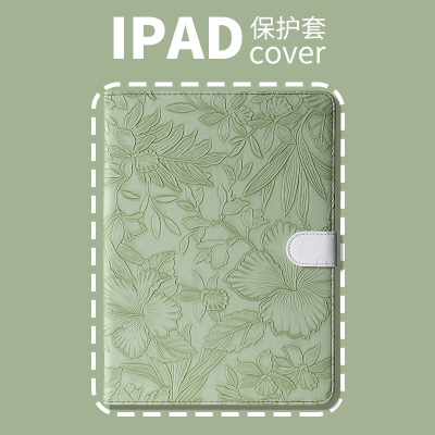 原创PERYIA普以亚小米平板保护壳