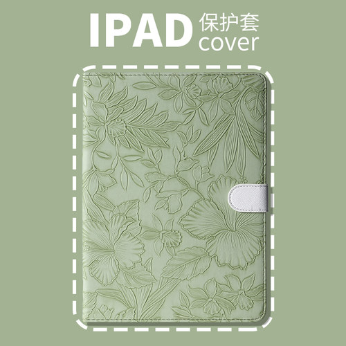 原创PERYIA普以亚小米平板保护壳