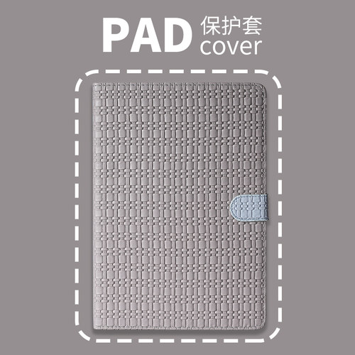 PERYIA普以亚立体竹编纹保护壳