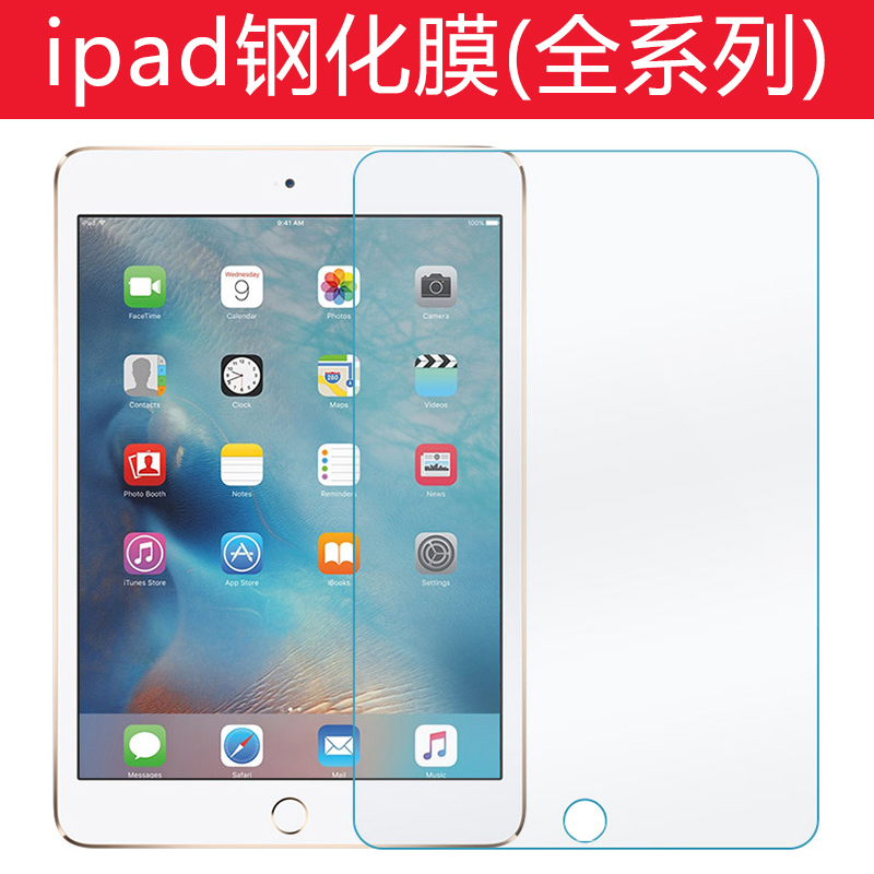 iPad钢化膜10.2寸平板Air3/Air2