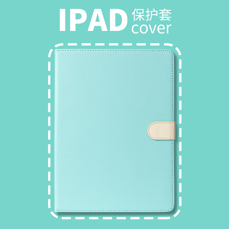 原创普以亚十字纹纯色2022iPadAir5保护套2021Pro11/10.2寸mini6/5带笔槽Air3/4壳10.5全包10.9/10.5简约 3C数码配件 平板电脑保护套/壳 原图主图