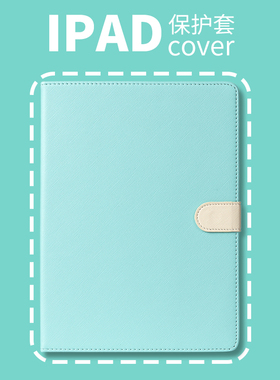 原创普以亚十字纹纯色2022iPadAir5保护套2021Pro11/10.2寸mini6/5带笔槽Air3/4壳10.5全包10.9/10.5简约