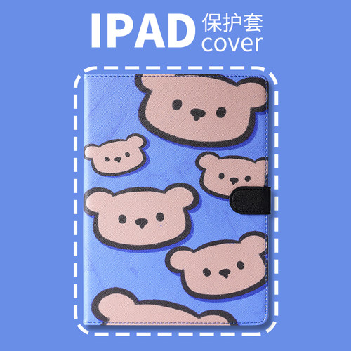 PERYIA普以亚原创个性ipad保护壳