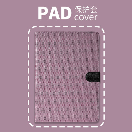 保护套全包小米6/7SPro12.4个性IQOOPad2/512.1vivopad212.1IQOOPad荣耀V8/9 Pro书本vivopad3/512.1玲珑编织