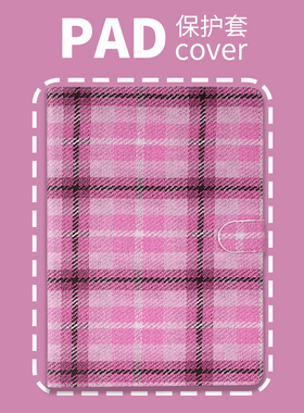 PERYIA普以亚2022Pro11iPad保护套10.2/10.9/10.5带笔槽mini6/5/4壳2021/2020个性Air5/4/3/2保护壳iPad10代