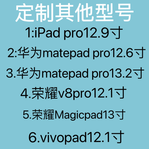 PERYIA普以亚定制平板型号