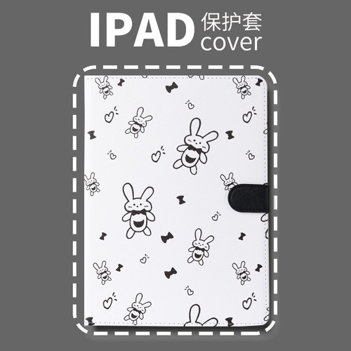 PERYIA普以亚卡通可爱iPad保护壳