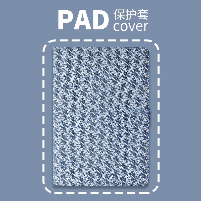 PERYIA普以亚立体麦穗纹保护壳