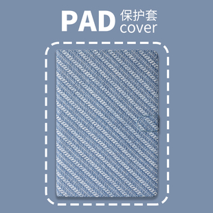 PERYIA普以亚立体麦穗纹iPad保护套2024Pro11/2022/2021带笔槽简约10.2/10.5/10.9寸Air6/5保护壳mini6/5/4壳