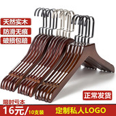 实木衣架服装 店专用木质防滑男女装 衣挂衣服架家用撑西服婚纱衣架