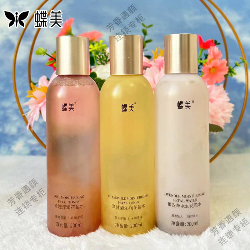 蝶美官方旗舰店玫瑰洋甘菊花苞水