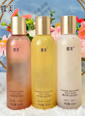 蝶美官方旗舰店玫瑰洋甘菊花苞水