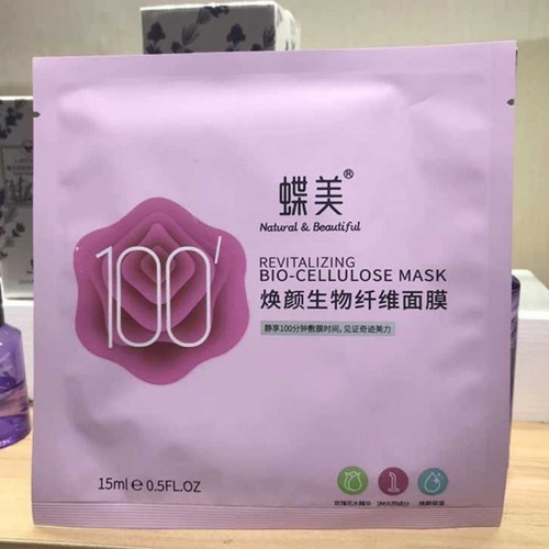 蝶美专柜正品旗舰店生物纤维面膜