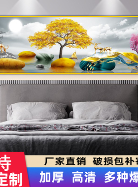 卧室床头画自粘贴画墙贴酒店宾馆客厅房间背景墙装饰画壁画墙纸