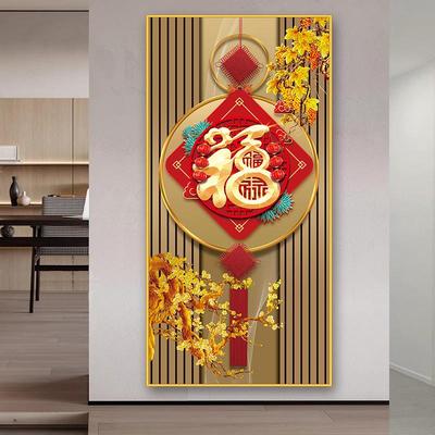 高清防水新款福字玄关贴画