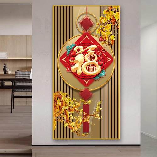 高清防水新款福字玄关贴画